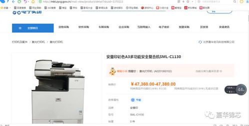 安普印復(fù)印機(jī)全線上架央采電子賣場(chǎng)，開(kāi)啟高效復(fù)印服務(wù)新篇章