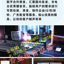 鼎新廣告錄音 專業(yè)供應(yīng)與廣告制作服務(wù)