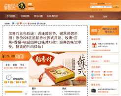 珊瑚蟲QQ原作者推團購網站，技術底蘊一鍵上線