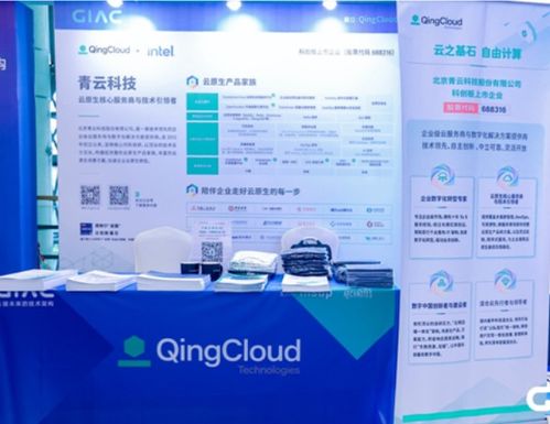 青云科技亮相 giac 2022 全球互聯網架構大會，全棧云原生產品助力數字化轉型